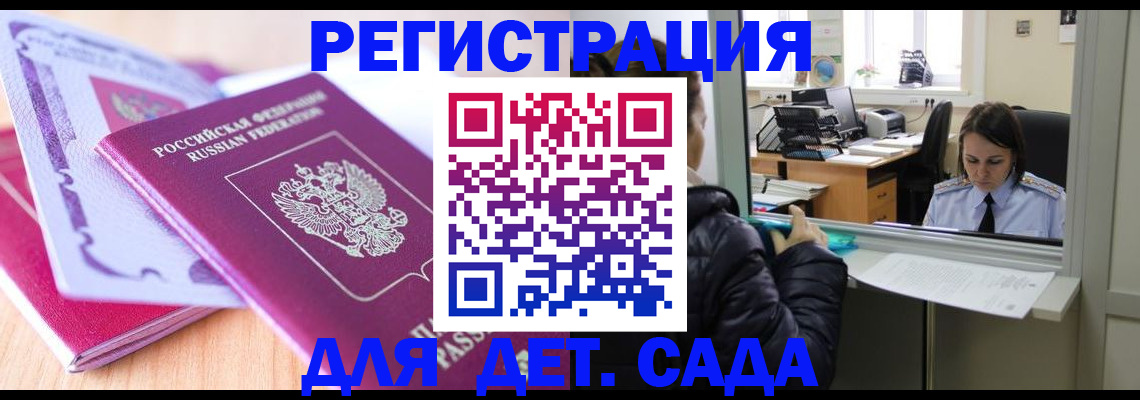 купить прописку в Полевском