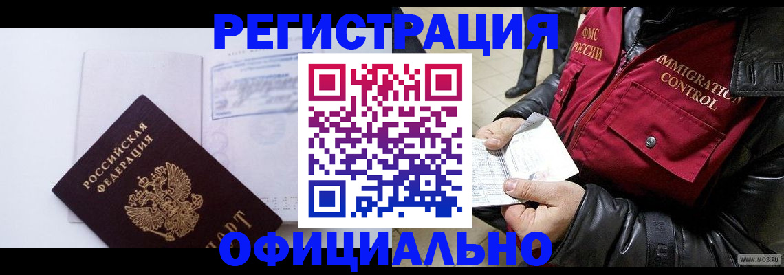 временная регистрация недорого в Полевском