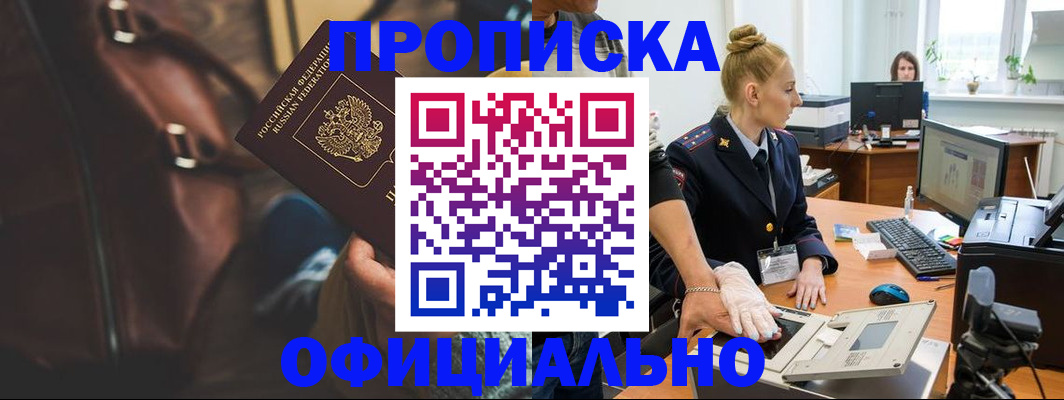 прописка паспорт в Полевском